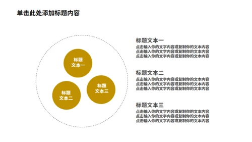 地质灾害预防与环境保护通用PPT模板