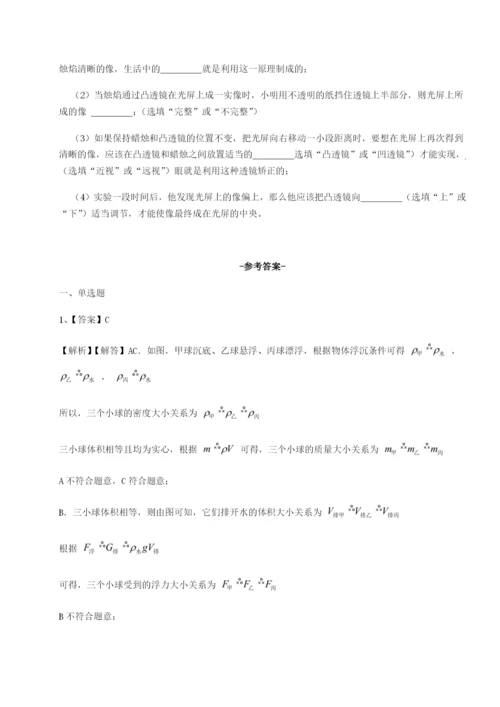 强化训练湖南邵阳市武冈二中物理八年级下册期末考试专项测评试题（含解析）.docx