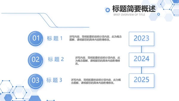 蓝色科技公安警察建设信息化动态PPT模板