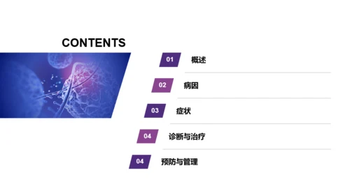 蓝色科技智能医学医疗培训课件PPT案例