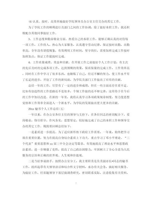 精编之董事长秘书工作总结范文.docx