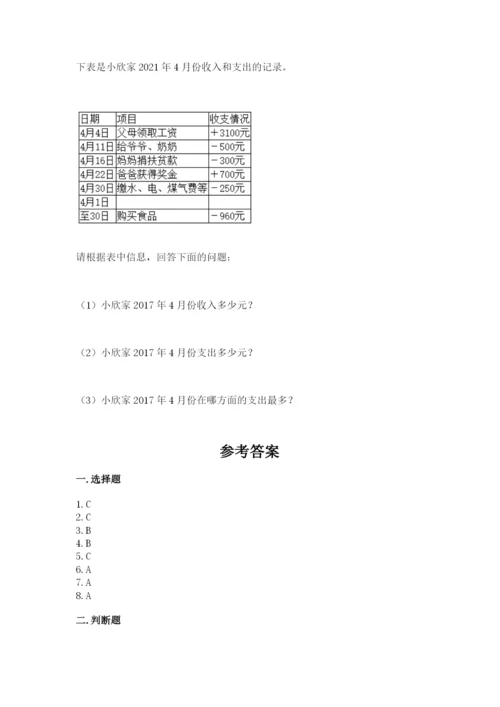 小升初六年级期末试卷及答案（有一套）.docx