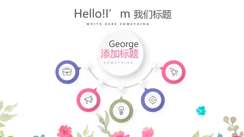 赞美教师感恩教师节动态PPT模板