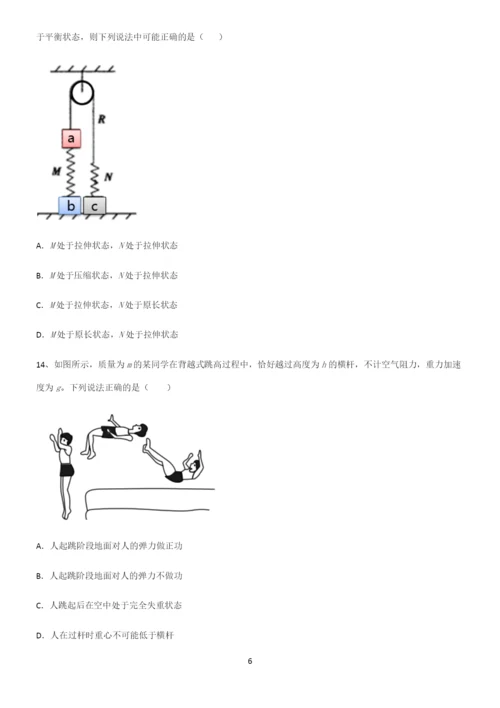 (文末附答案)高中物理牛顿运动定律经典知识题库.docx