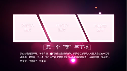 紫色唯美生日快乐纪念册电子相册动态PPT模板