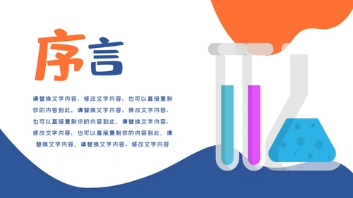 医疗医生化学实验DNA医疗器械PPT模板