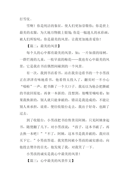 最美的风景作文-1.docx
