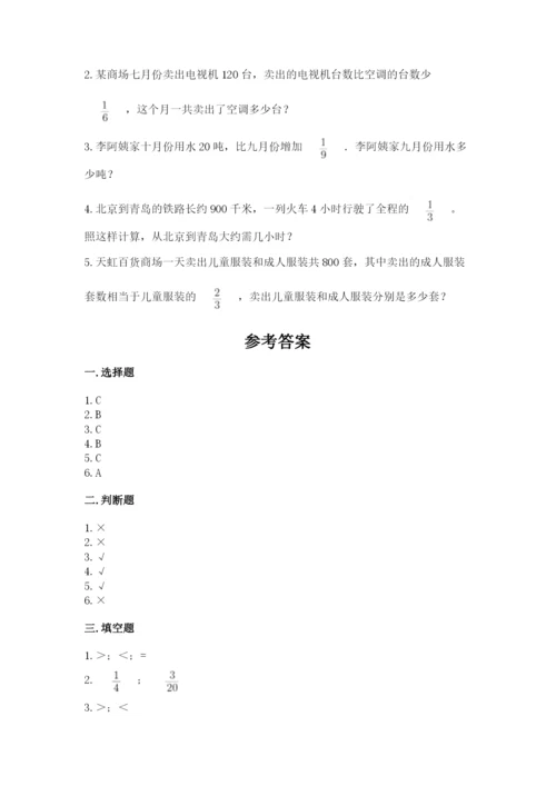 冀教版五年级下册数学第六单元 分数除法 测试卷各版本.docx