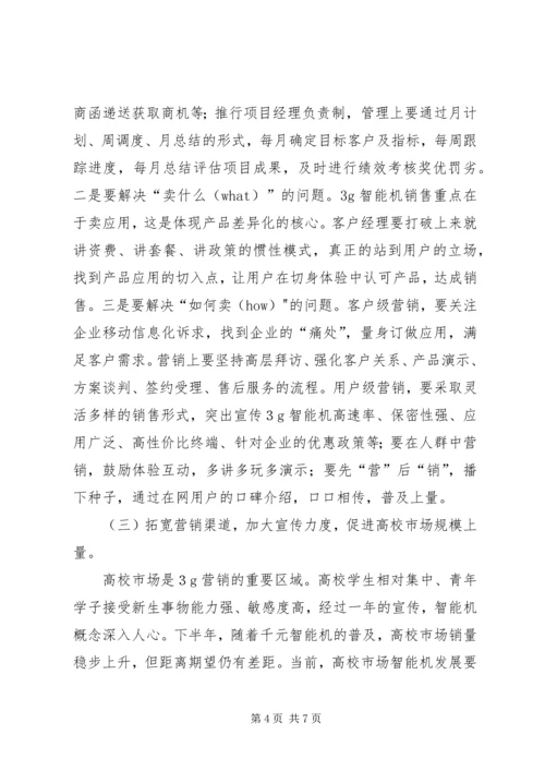 学习与思考心得(唐宁).docx