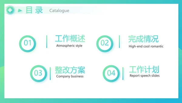 互联网医疗工作总结报告动态PPT模板
