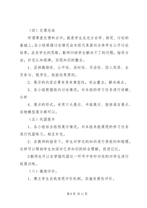 学校工作亮点和特色汇报材料 (2).docx