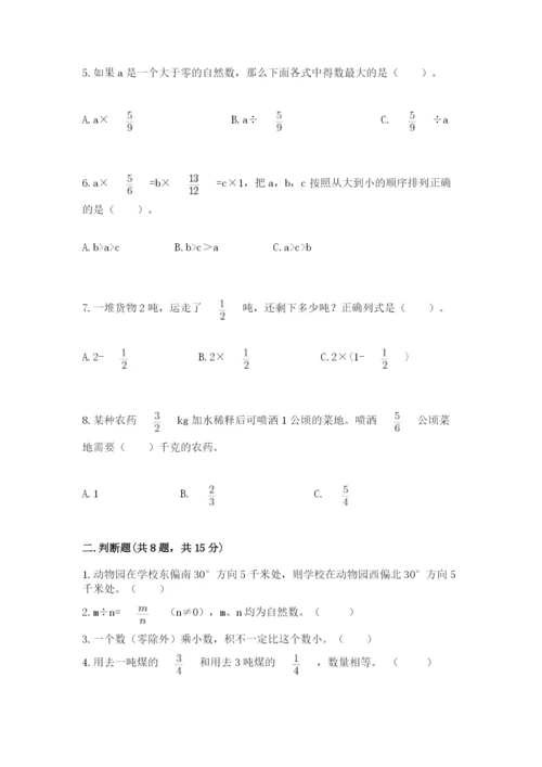 人教版六年级上册数学期中测试卷加答案下载.docx