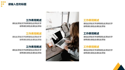 蓝黄撞色简约个人年中工作述职报告PPT模板