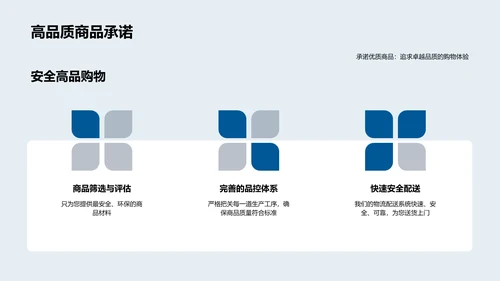 夏至促销攻略