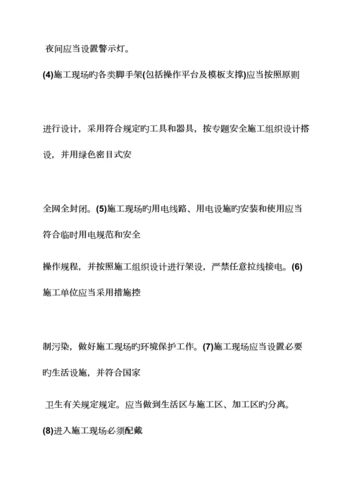 2023年周记作文之施工员毕业实习周记.docx