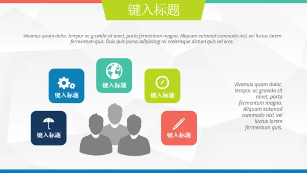 欧美低面商务汇报通用PPT模板