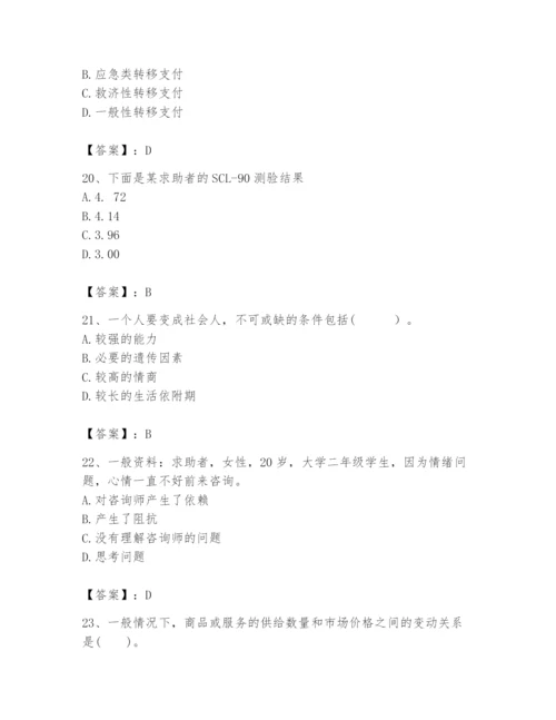 2024年咨询工程师之宏观经济政策与发展规划题库【名校卷】.docx