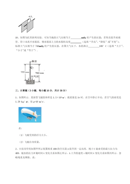 滚动提升练习福建厦门市湖滨中学物理八年级下册期末考试专项练习试题（详解）.docx