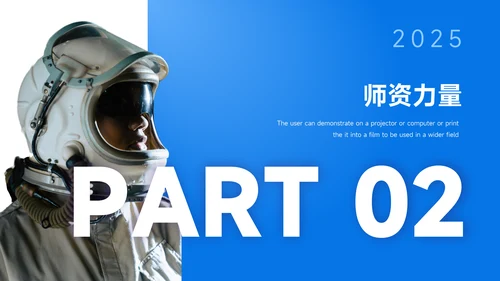 蓝色渐变艺术学校招生简介PPT模板