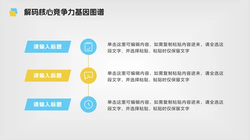 黄蓝色微立体简约大学生职业规划PPT模板