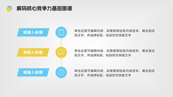 黄蓝色微立体简约大学生职业规划PPT模板