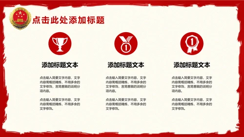 中国检察院检察机关述职汇报动态PPT