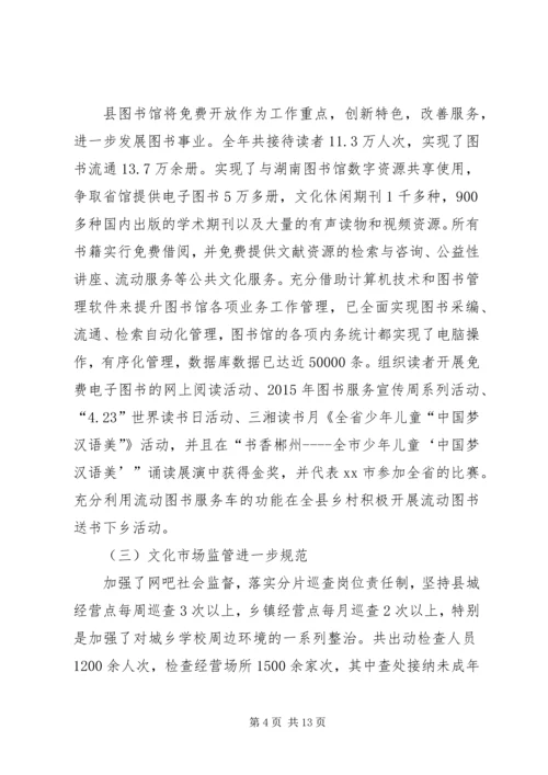 乡镇文广新局年度文化事业工作总结.docx