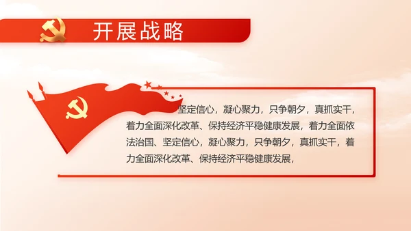 红色大气新党员入党宣誓大会PPT动态模板