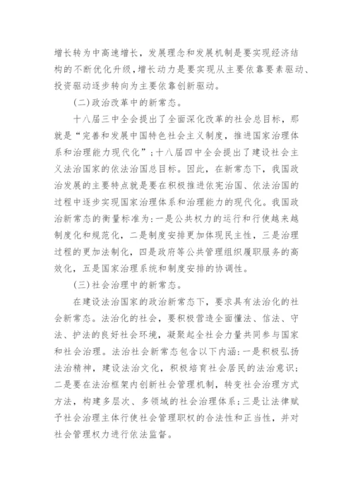 公共管理学的论文.docx