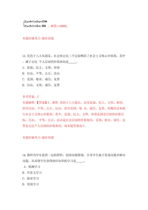 湖北省松滋市事业单位引进200名人才模拟试卷附答案解析第8期