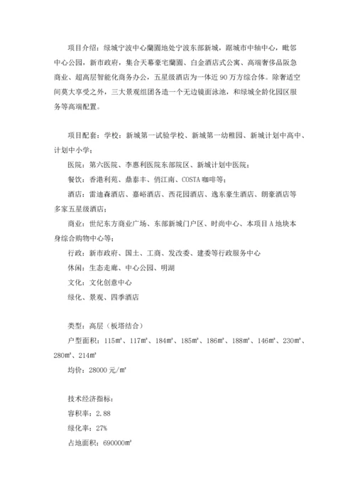 小区调研分析报告.docx