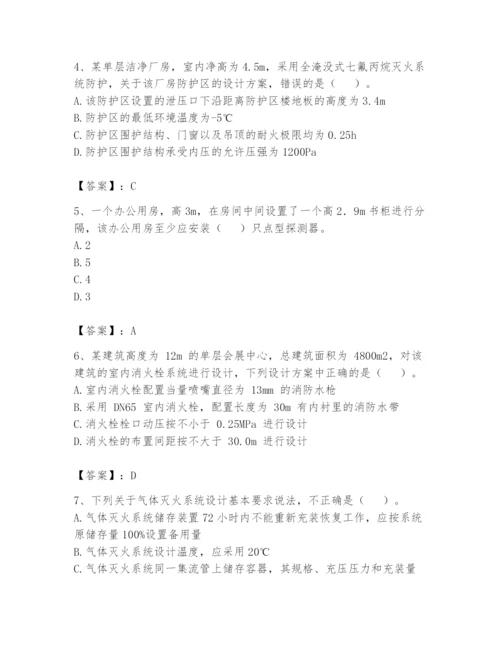 注册消防工程师之消防安全技术实务题库及答案（基础+提升）.docx