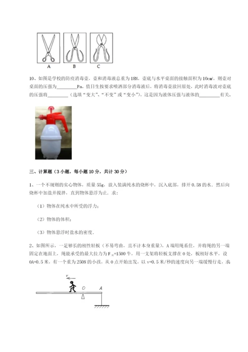 专题对点练习四川绵阳南山中学双语学校物理八年级下册期末考试定向练习试卷（详解版）.docx