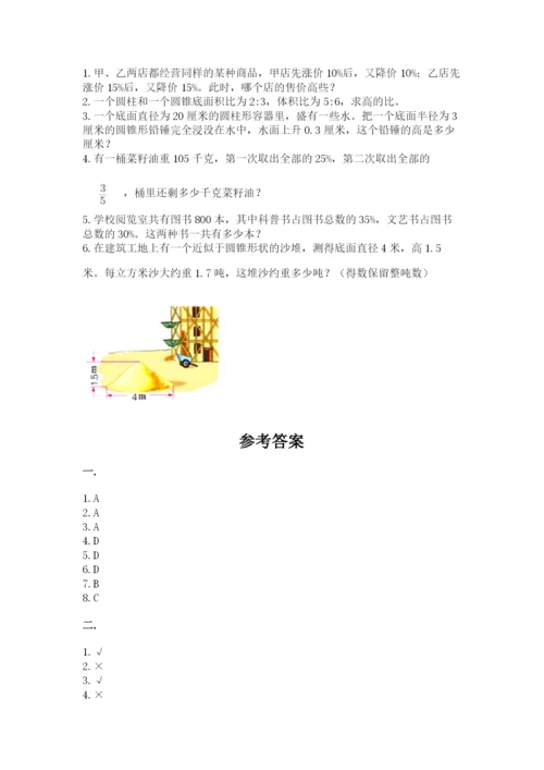 山东省济南市外国语学校小升初数学试卷（典型题）.docx