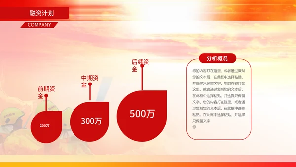 119消防演习火警通用PPT模板