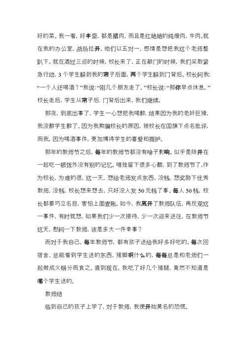 必备高中优秀作文集锦7篇