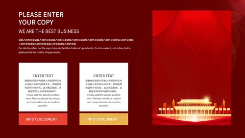 红色新征程新起点工作表彰PPT模板