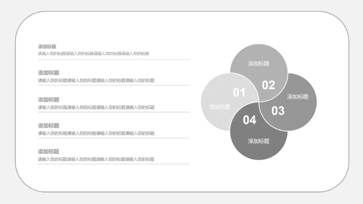 学术答辩ppt模板