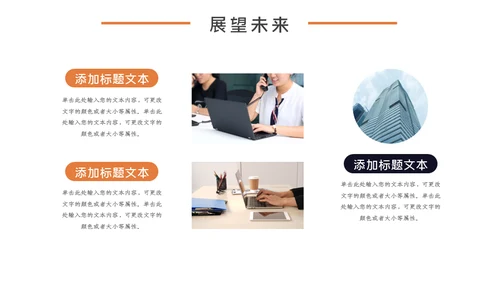 商务风房地产行业企业宣传通用PPT模板