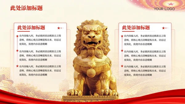 红色党政风法治导航企业合规年报202X年度企业合规报告年终总结PPT模板