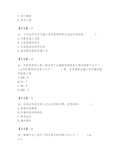 2024年施工员之装修施工基础知识题库及答案（全国通用）.docx