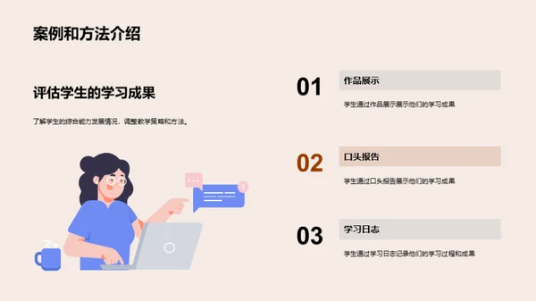 深化跨学科教育模式