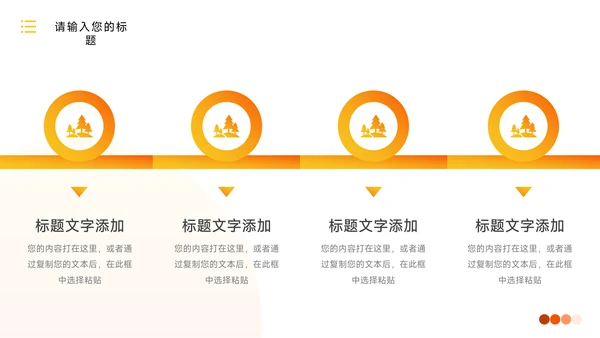 黄橙高端欧美风渐变商业计划书PPT模板