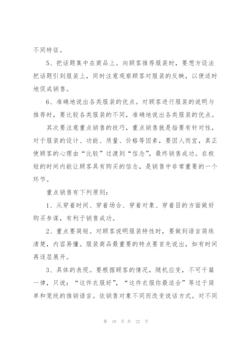销售年终工作总结10篇.docx
