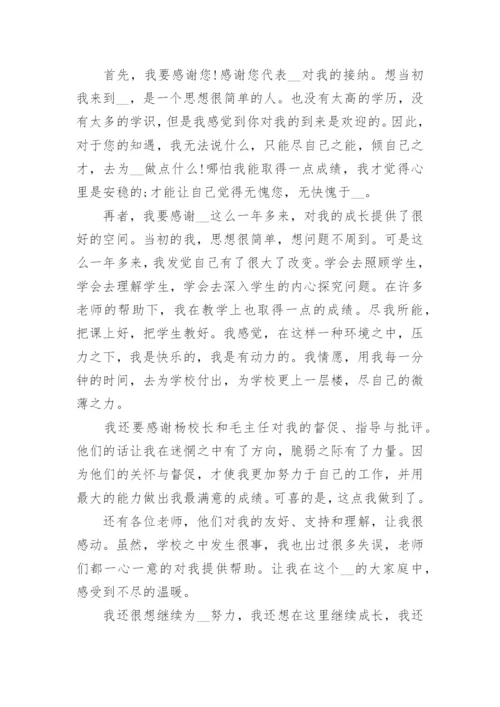 简洁教师辞职申请书标准模板.docx