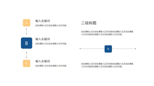 商务风地产营销竞标方案汇报PPT模板