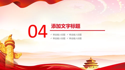 红色大气市场监督管理局情况汇报动态PPT