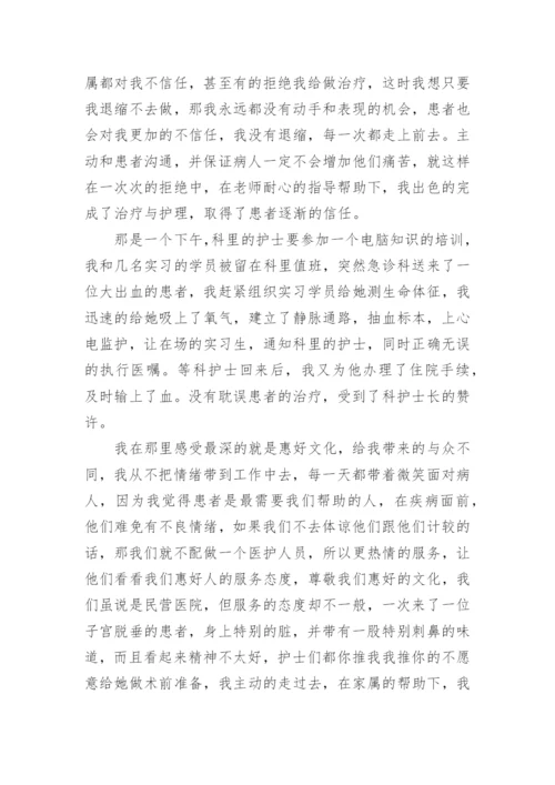 产科专科护士进修心得体会范文.docx