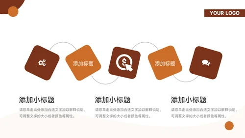 棕色极简通用通用活动策划PPT模板