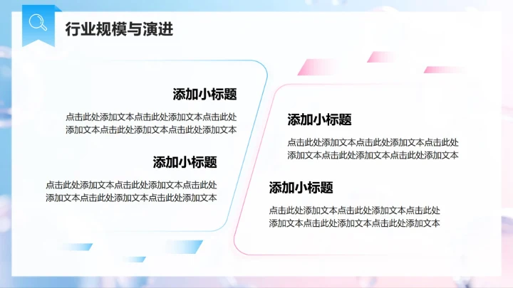 蓝粉色简约风医美医疗行业经济消费调研报告PPT模板